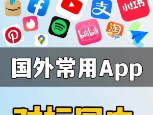 国外短视频app国内能用的_有哪些国外短视频 app 国内能用？