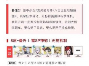 阴阳师手游攻略解析：御灵升级的关键性及常见误区剖析与解决建议