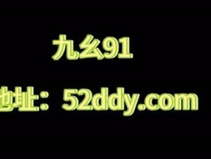 九幺黄 九幺黄到底是什么？