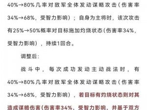 三国志战略版中孙太鲁的攻略：策略搭配与实战技巧全解析