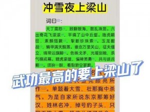 朱贵角色攻略：水浒Q传手游中朱贵打法技巧深度解析