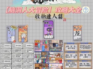 色彩大冒险秘籍揭秘：一款让你脑洞大开的创意游戏