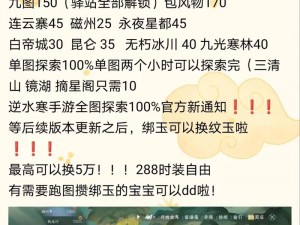 逆水寒手游实名认证位置详解：轻松找到实名认证入口，保障账号安全之旅