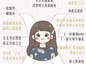 恋与制作人女主星座揭秘：双鱼座女子的性格剧情完美呈现