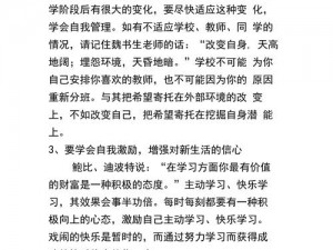 如何让初一新生快速适应初中生活——老师第一次和初一学生见面介绍