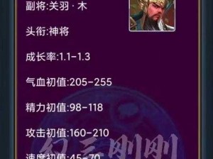 天域幻想全新神将属性解析：全面探讨其独特能力与特性