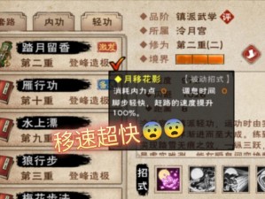 红月江湖魔法师攻略大全：玩转技能，主宰江湖之路