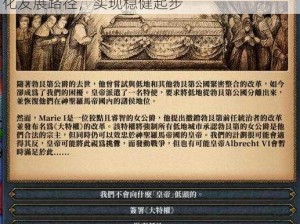 欧陆风云4人权前期攻略：掌握开局策略，优化发展路径，实现稳健起步