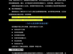 为何我还没用力你怎么那么痛,为何我还没用力你怎么那么痛——深蹲时膝盖疼痛的原因和解决办法