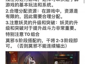 神都夜行录：太素晶核获取攻略详解：探寻独特途径与实用技巧揭秘