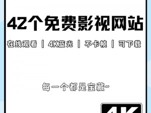 我们高清在线观看免费观看，无广告弹窗，纯净观影体验