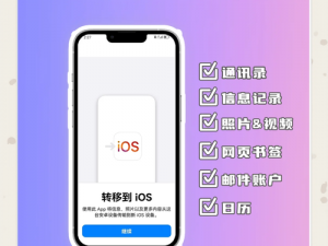 逆水寒安卓数据迁移至苹果指南：全面解析转区步骤与注意事项