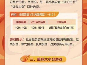 青春篮球游戏魅力无限：篮球竞技的乐趣与独特游戏特色介绍