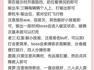 拯救王子第1关攻略详解：轻松跨越难关的游戏秘籍