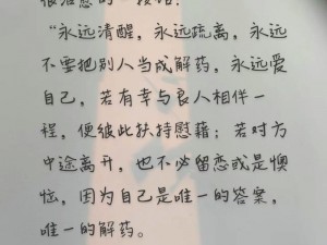 母亲的桃花源早已成为我心中永远的慰藉