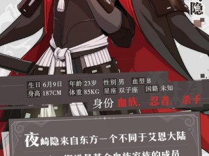 《夜崎隐之力：终焉誓约下的无双展现》