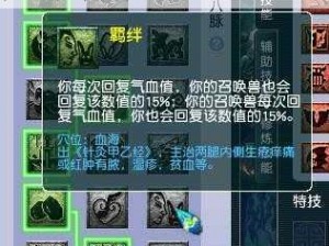 梦幻西游无双版狮驼岭门派深度解析：技能价值评估与实战应用探讨