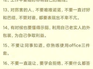 咖啡心语第二章：解锁见习店长成就之路——策略与成长之路探索