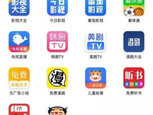 可以免费追剧的app【有哪些可以免费追剧的 app？】