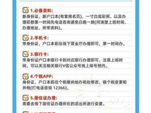 以太荒初境名称变更指南：探索改名字的正确方式