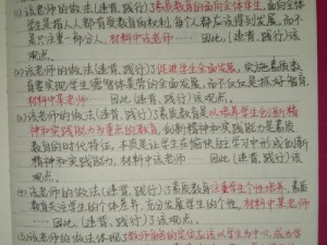 用姜刑罚小作文微博【如何看待用姜进行刑罚的小作文在微博热传？】