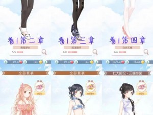 奇迹暖暖公主级第17支线任务危险女仆时尚穿搭攻略全解析