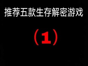 最囧游戏第13关攻略揭秘：长方形制作秘籍大解密：我与我的战斗