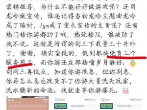 逆水寒手游服务器熔断应对策略：解决游戏服务器熔断的有效方法探究