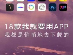 免费的十八款禁用APP 免费的十八款禁用 APP，真的安全吗？