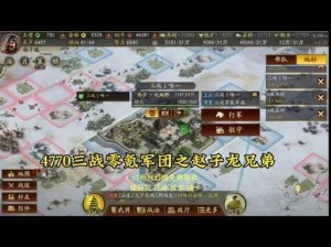 三国志战棋版：解析清谈效果及其实战应用深度探讨