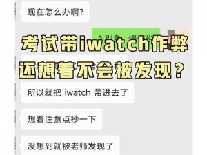 破解考试陷阱：第25关攻略揭秘——如何作弊而不被老师发现