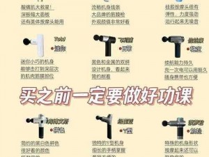 筋膜枪用多久可以喷水、筋膜枪喷水前需要静置多久？