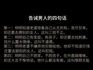 当你的老婆当着你的面和别的男人聊天时，你是否感到困扰和不安？别担心，我们的产品可以帮你解决这个问题