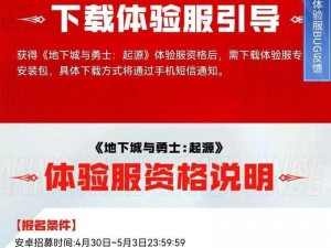 关于体验服资格受限无法登录与资格清理通知的解决方案 - 公告详解8月30日全新整改通知重磅来袭