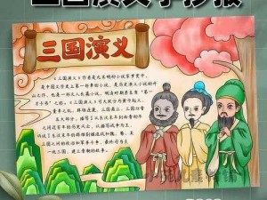 三国梗传桃园三结义全方位图文攻略详解