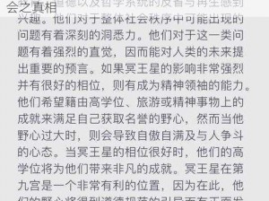 冥王八宫一眼洞悉人性之谜：深度解析人与社会之真相