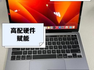 18岁macbookpro特点;18 岁的 MacBook Pro 有哪些特点？