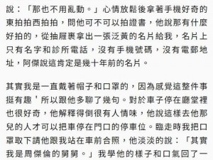 吃了春晚药后有多疯狂小说：神秘药丸带来的极致体验