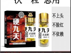 XX 牌男性保健品，让你今夜火力全开