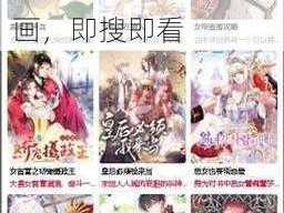 羞羞漫画登录页面免费漫画在线阅读二维码，海量正版高清漫画，即搜即看