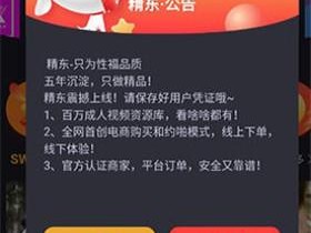 精东影业传媒果冻传媒，致力于打造高品质影视内容，提供极致视觉体验