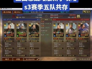 三国志战棋版监军效果深度解析：策略运用与战斗能力提升的研究