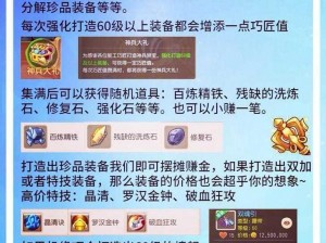 梦幻西游手游：空间饰品获取秘籍与炫酷装扮效果大解析