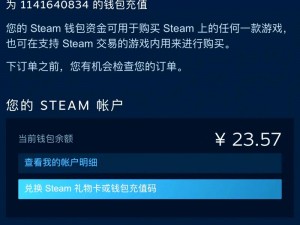 手机Steam兑换CDK攻略：详细步骤与注意事项解析