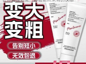 黑人男士专用，持久增大延时助勃增大膏，让你勇猛如龙，体验前所未有的快感