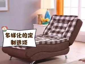 亚欧精品午睡沙发、亚欧精品午睡沙发，让你享受舒适午休时光