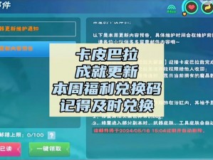 《创造与魔法》最新礼包兑换码揭秘：2022年1月12日独家福利来袭