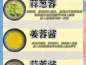 鸡汁调味料的使用指南：烹饪美味佳肴的秘诀与技巧分享