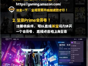 PrimeGaming福利狂欢：教你如何领取独家优惠