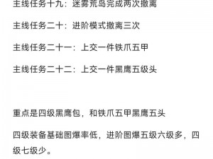 全城封锁新手入门攻略详解：从基础操作到高级战术的全面指南